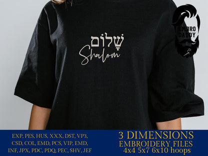 Machine Embroidery files, Shalom, Jewish Peace, Hebrew Letters, DST, PES, xxx hus & more,