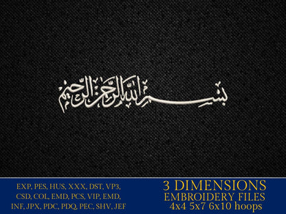 Machine Embroidery files, Bismillah Arabic Calligraphy Writing, Religious, PES, xxx, hus & more