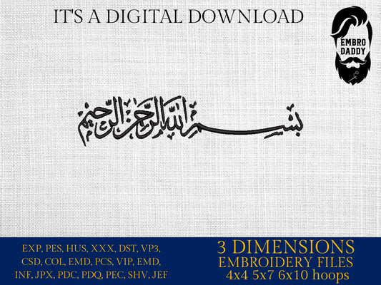 Machine Embroidery files, Bismillah Arabic Calligraphy Writing, Religious, PES, xxx, hus & more