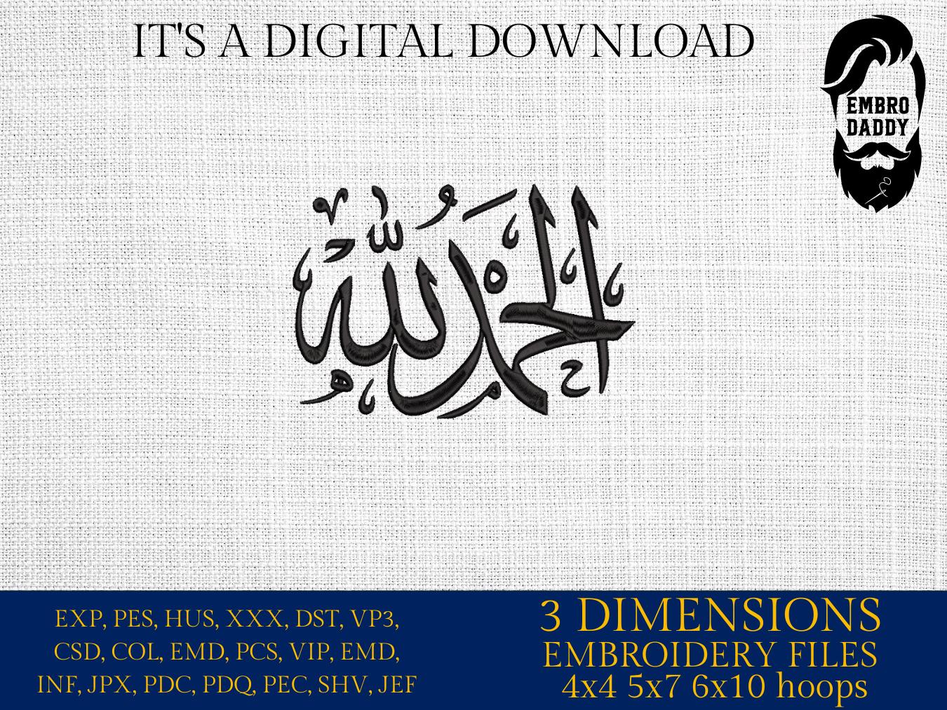 Machine Embroidery files, Alhamdulillah Arabic Calligraphy Writing, Religious, PES, xxx, hus & more