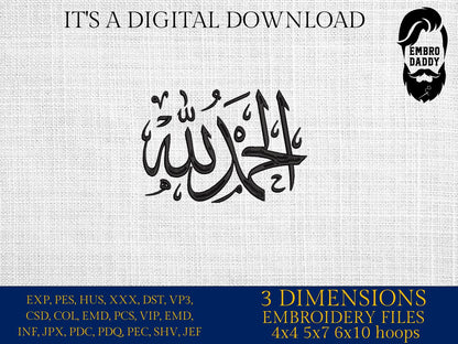 Machine Embroidery files, Alhamdulillah Arabic Calligraphy Writing, Religious, PES, xxx, hus & more