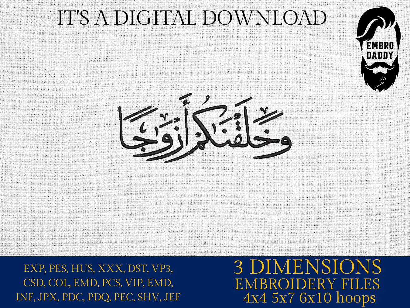 Machine Embroidery files, And We Created You in Pairs, Surah An-Naba, Quran Verse Islamic, Religious, PES, xxx, hus & more