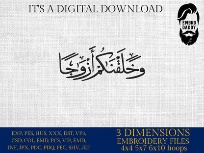Machine Embroidery files, And We Created You in Pairs, Surah An-Naba, Quran Verse Islamic, Religious, PES, xxx, hus & more