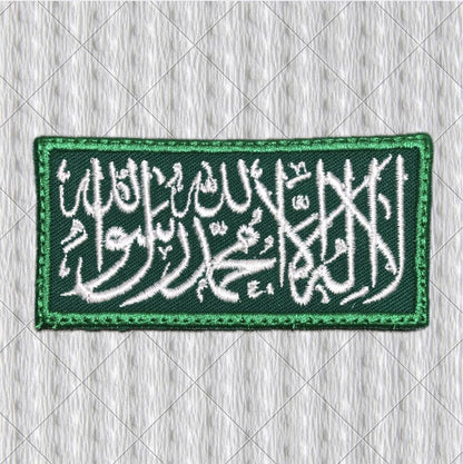 Shahada Embroidered Patch, Islamic Arabic Calligraphy Patch, Muslim Faith Badge