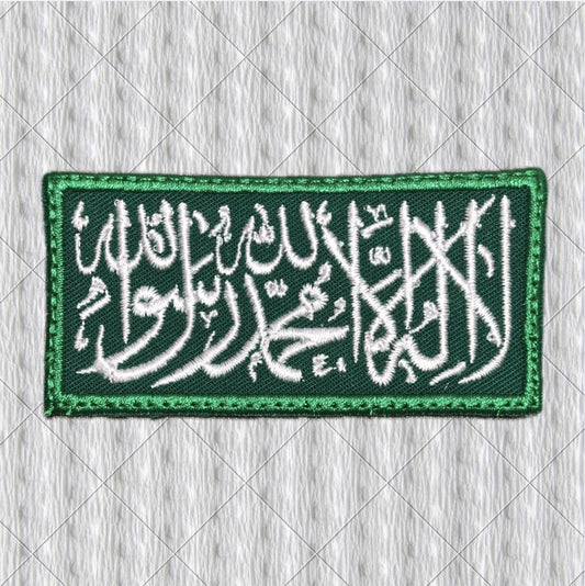 Shahada Embroidered Patch, Islamic Arabic Calligraphy Patch, Muslim Faith Badge