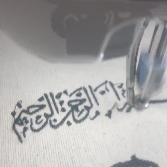 Machine Embroidery files, Bismillah Arabic Calligraphy Writing, Religious, PES, xxx, hus & more