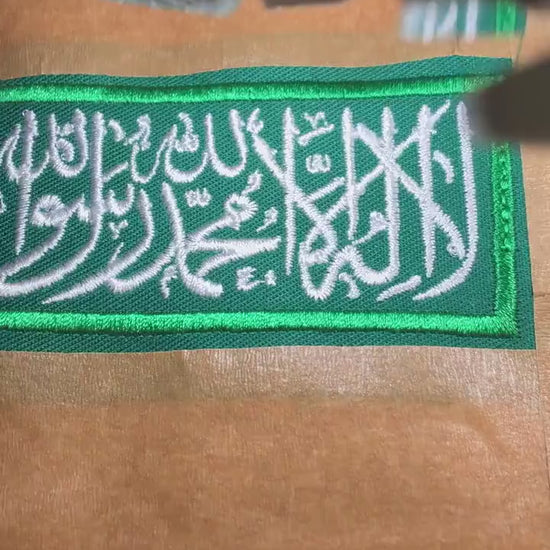 Shahada Embroidered Patch, Islamic Arabic Calligraphy Patch, Muslim Faith Badge