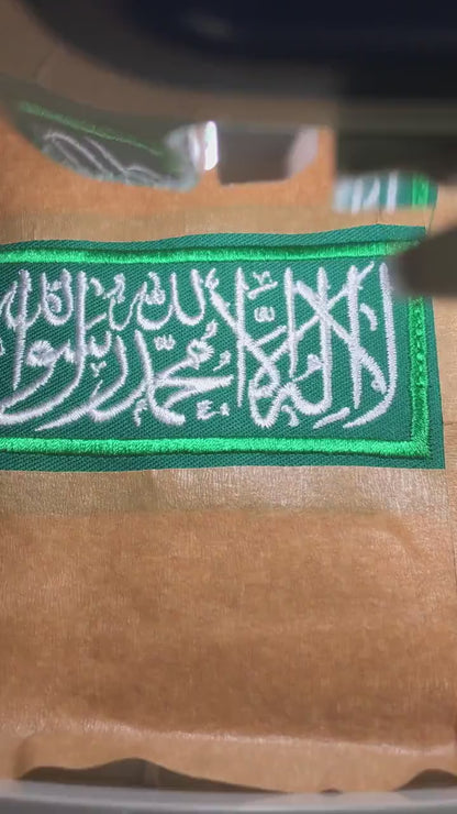 Shahada Embroidered Patch, Islamic Arabic Calligraphy Patch, Muslim Faith Badge